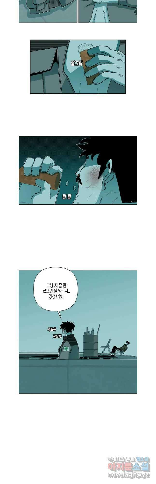 주말 도미 시식회 185화 12