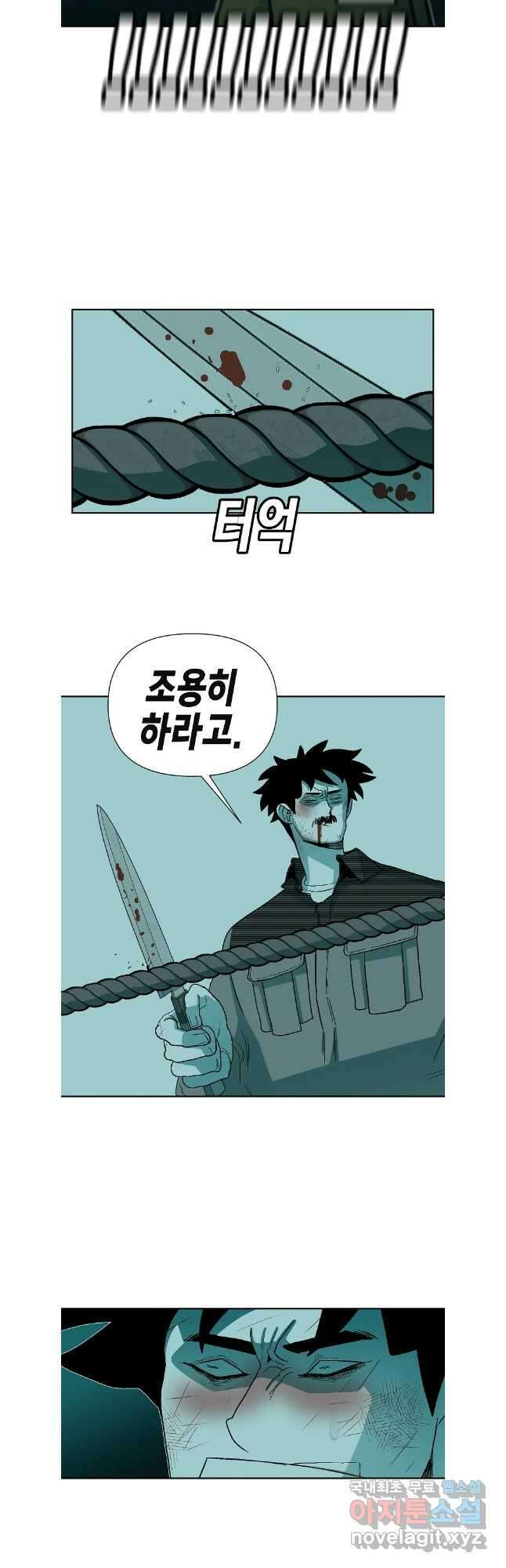 주말 도미 시식회 185화 16