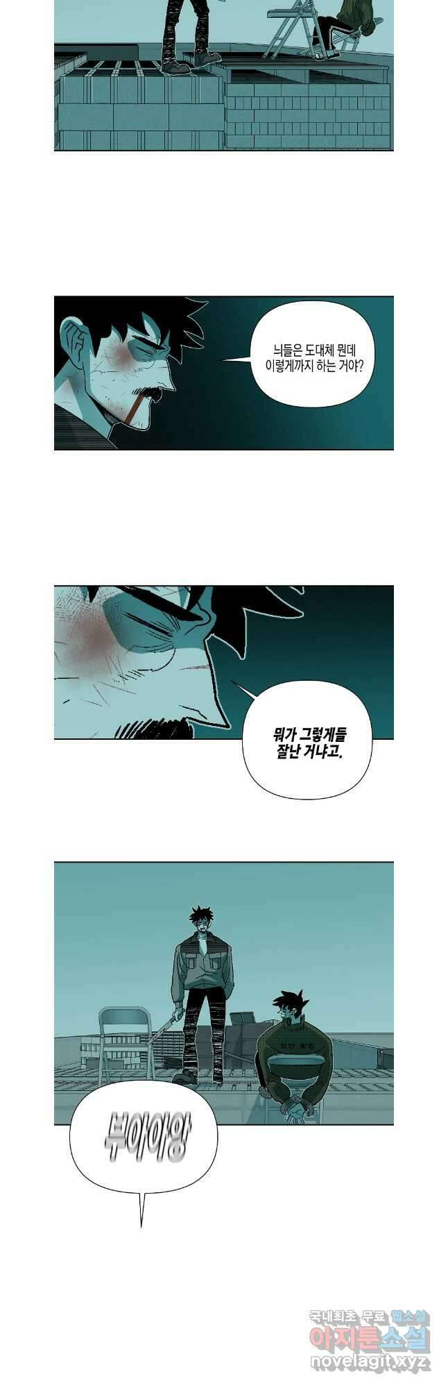 주말 도미 시식회 185화 20
