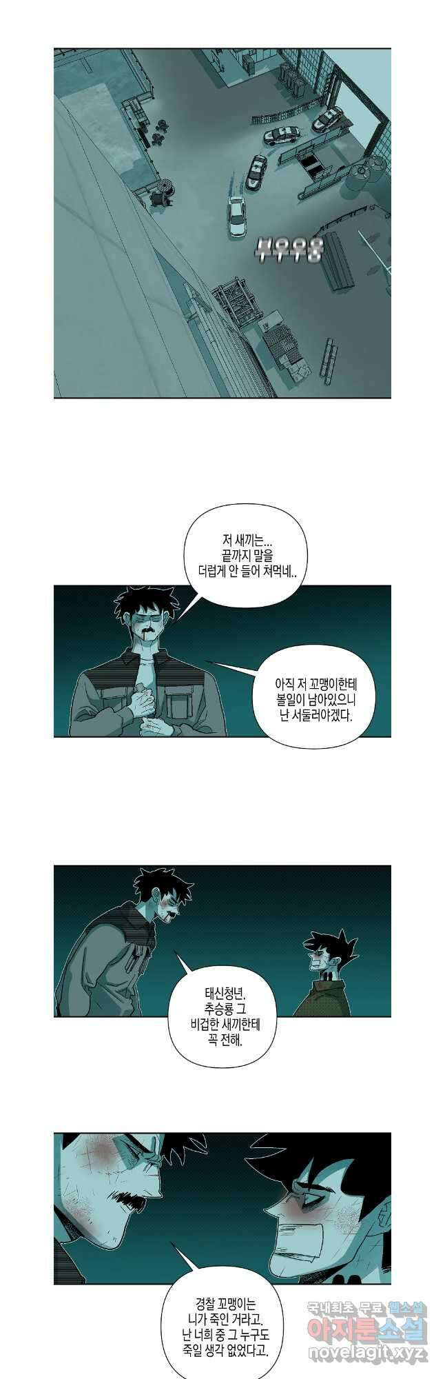 주말 도미 시식회 185화 21