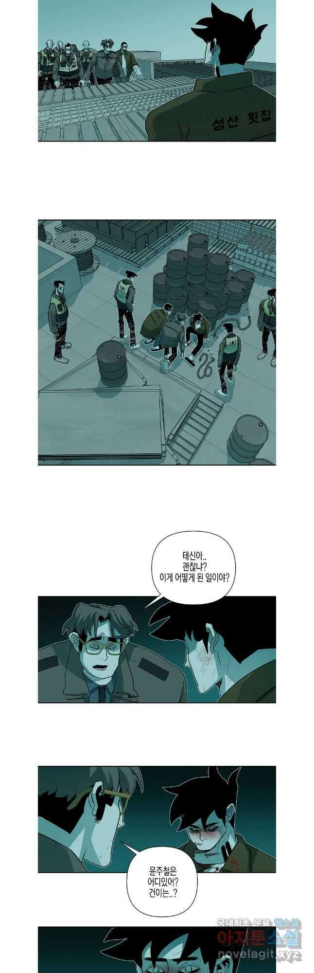 주말 도미 시식회 185화 24