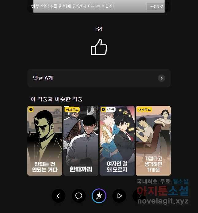 주말 도미 시식회 185화 26