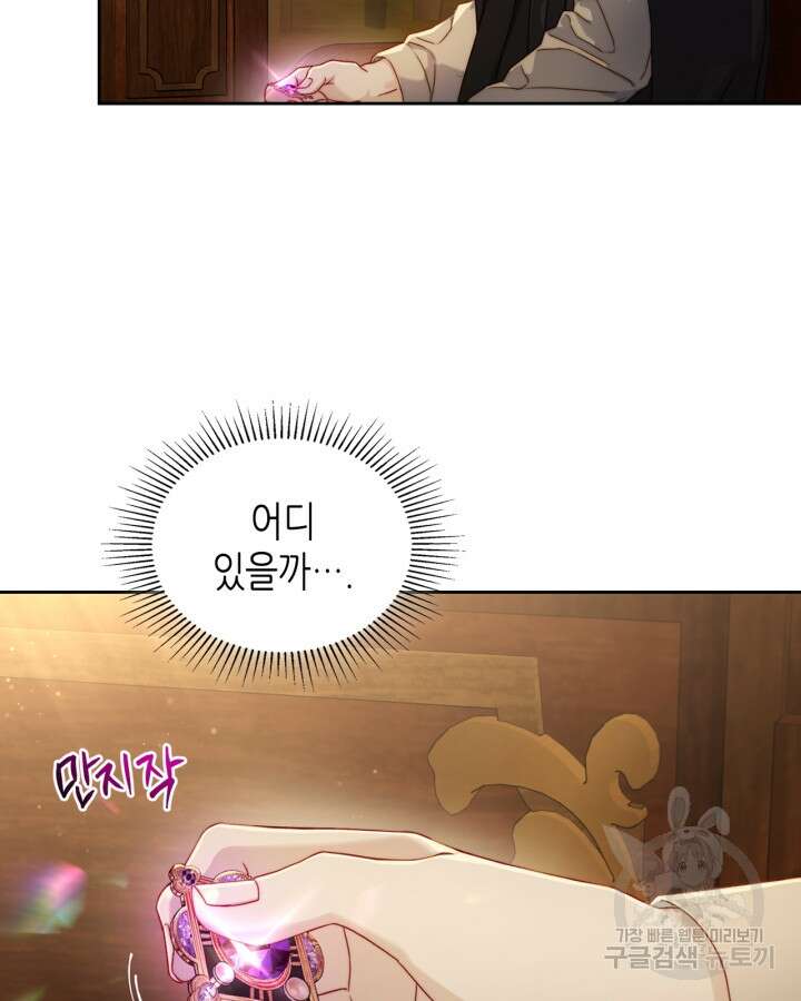 달빛 도서관 34화 3