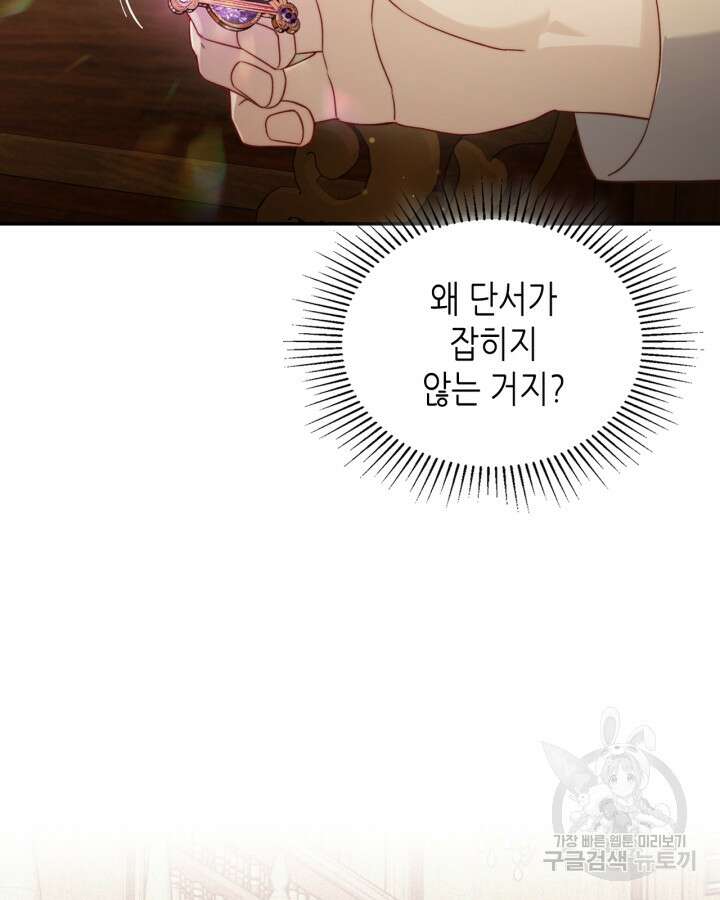 달빛 도서관 34화 4