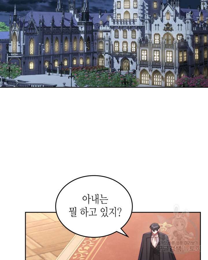 달빛 도서관 34화 9