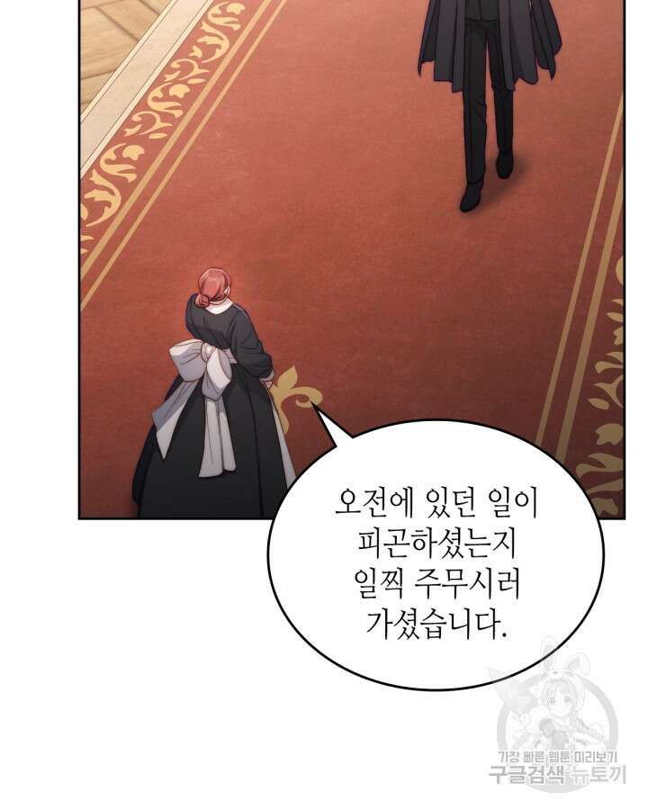 달빛 도서관 34화 10