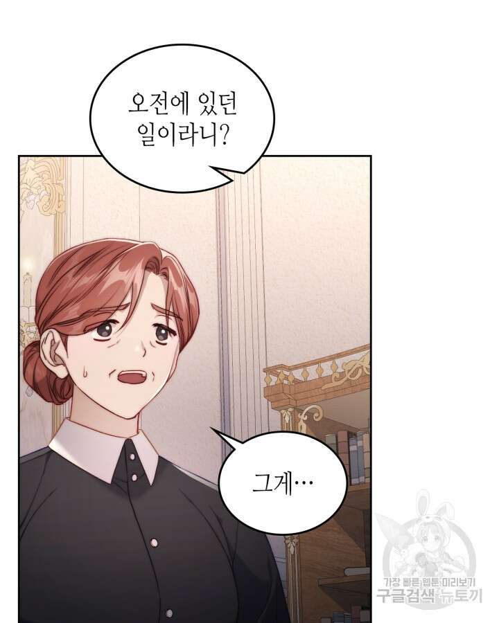 달빛 도서관 34화 11