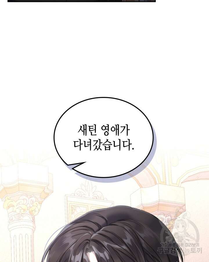 달빛 도서관 34화 12