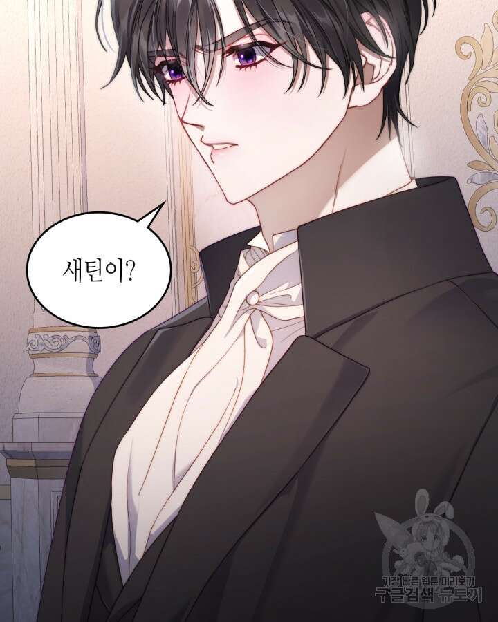 달빛 도서관 34화 13