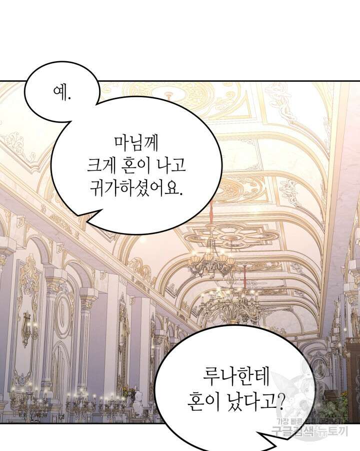 달빛 도서관 34화 15