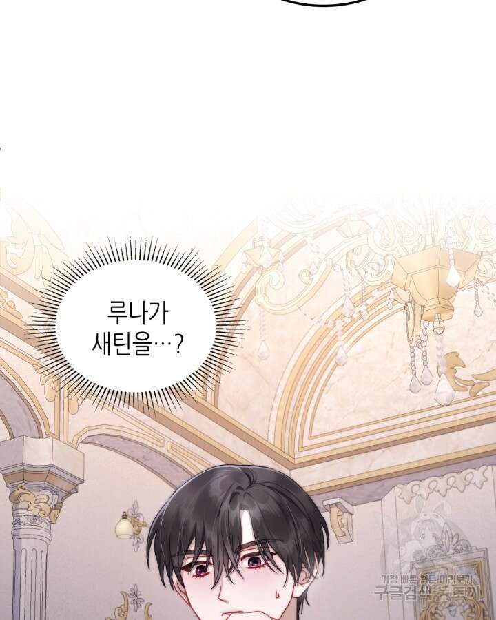 달빛 도서관 34화 16