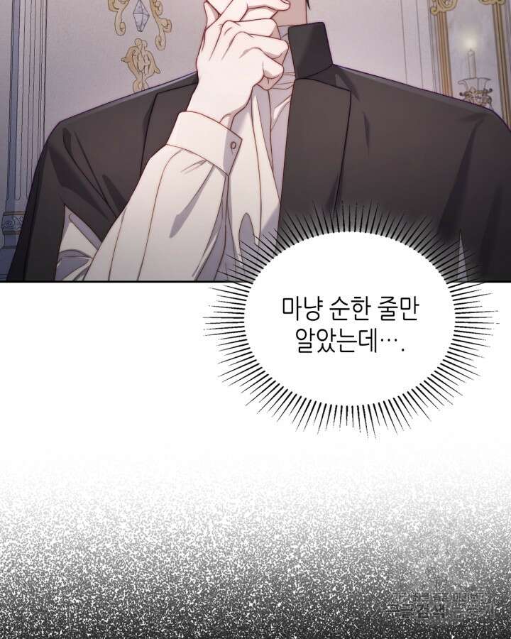 달빛 도서관 34화 17