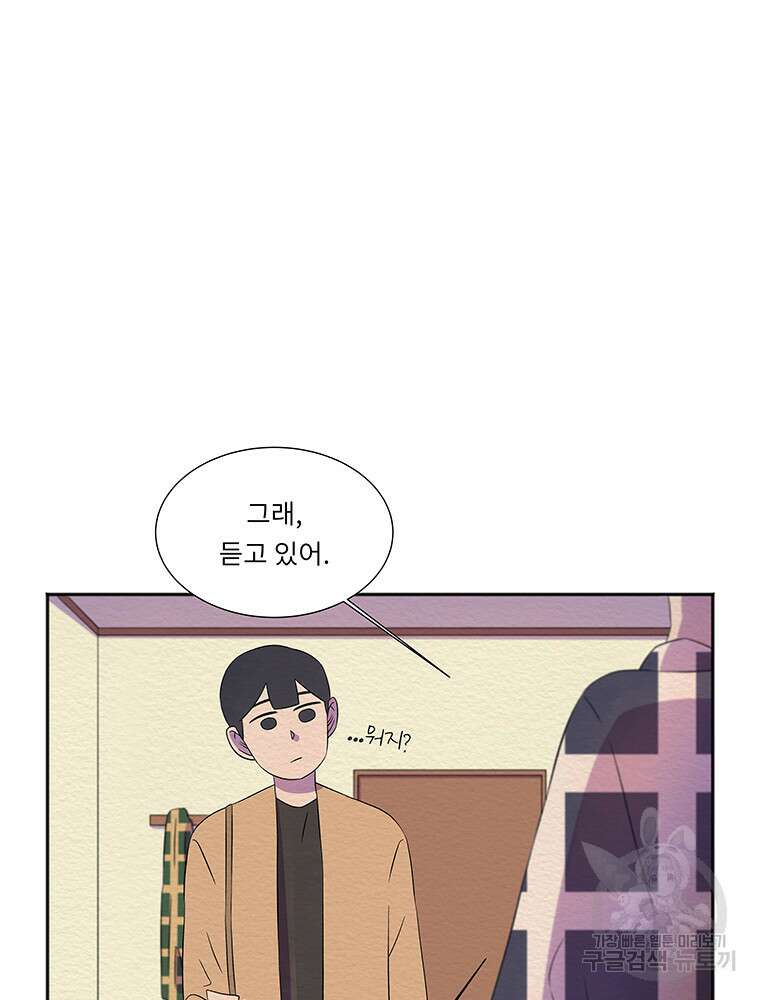 겨울의 글쓰기 33화 5
