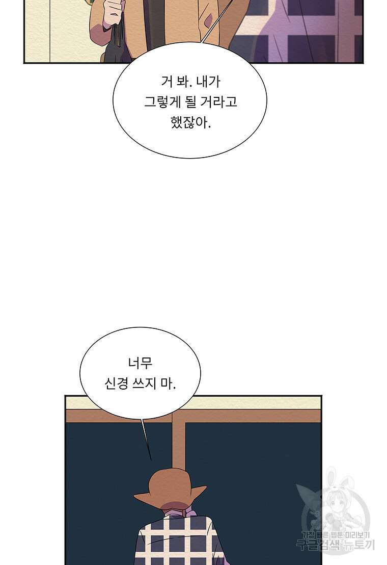 겨울의 글쓰기 33화 6