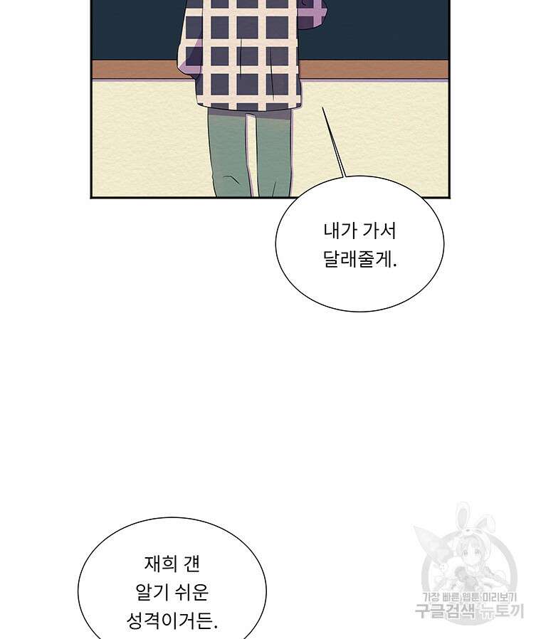 겨울의 글쓰기 33화 7