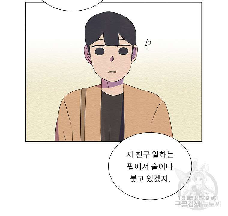 겨울의 글쓰기 33화 8