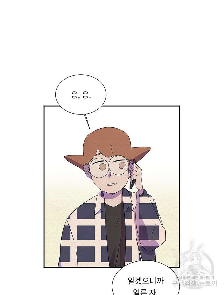 겨울의 글쓰기 33화 9
