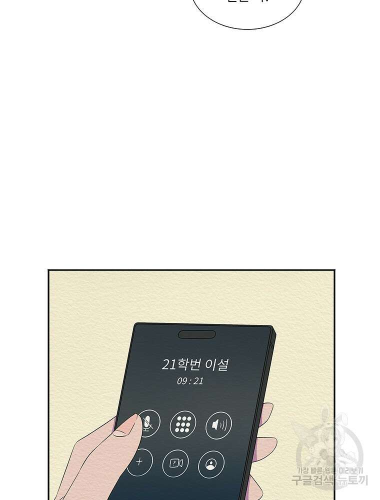 겨울의 글쓰기 33화 10