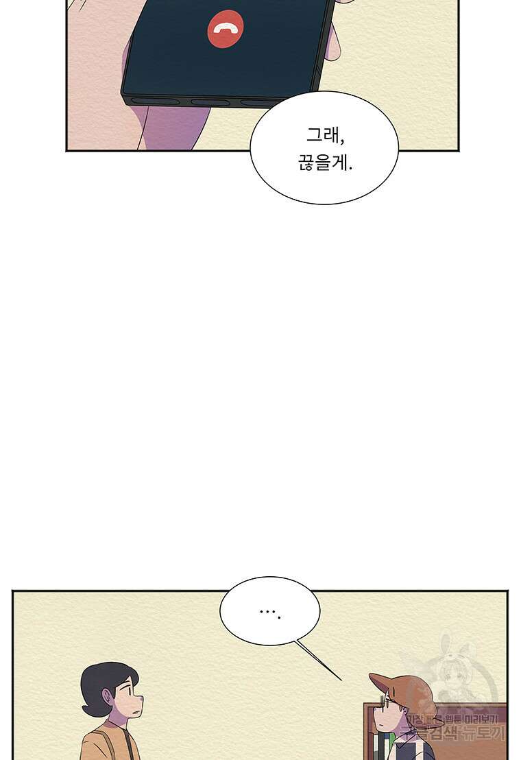 겨울의 글쓰기 33화 11