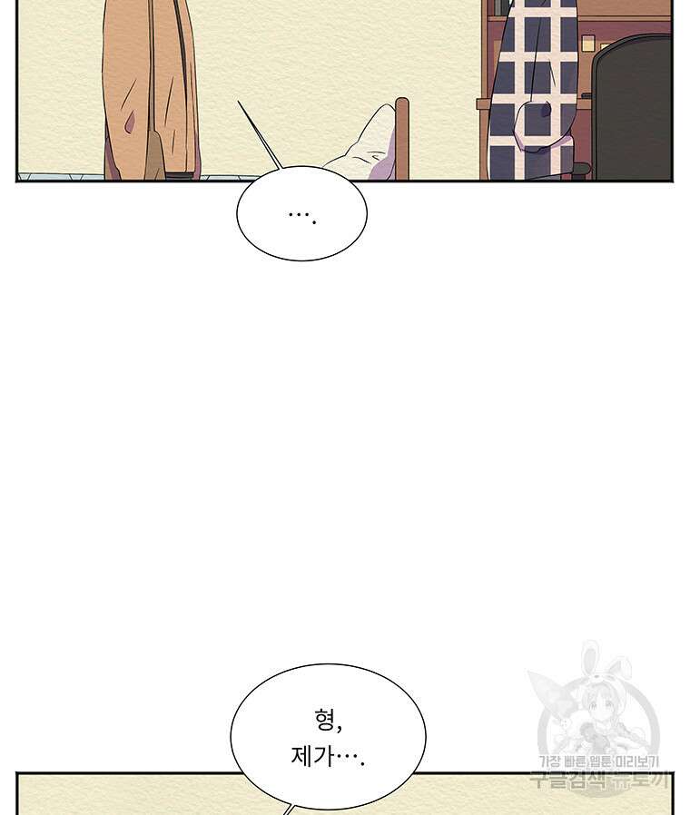 겨울의 글쓰기 33화 12