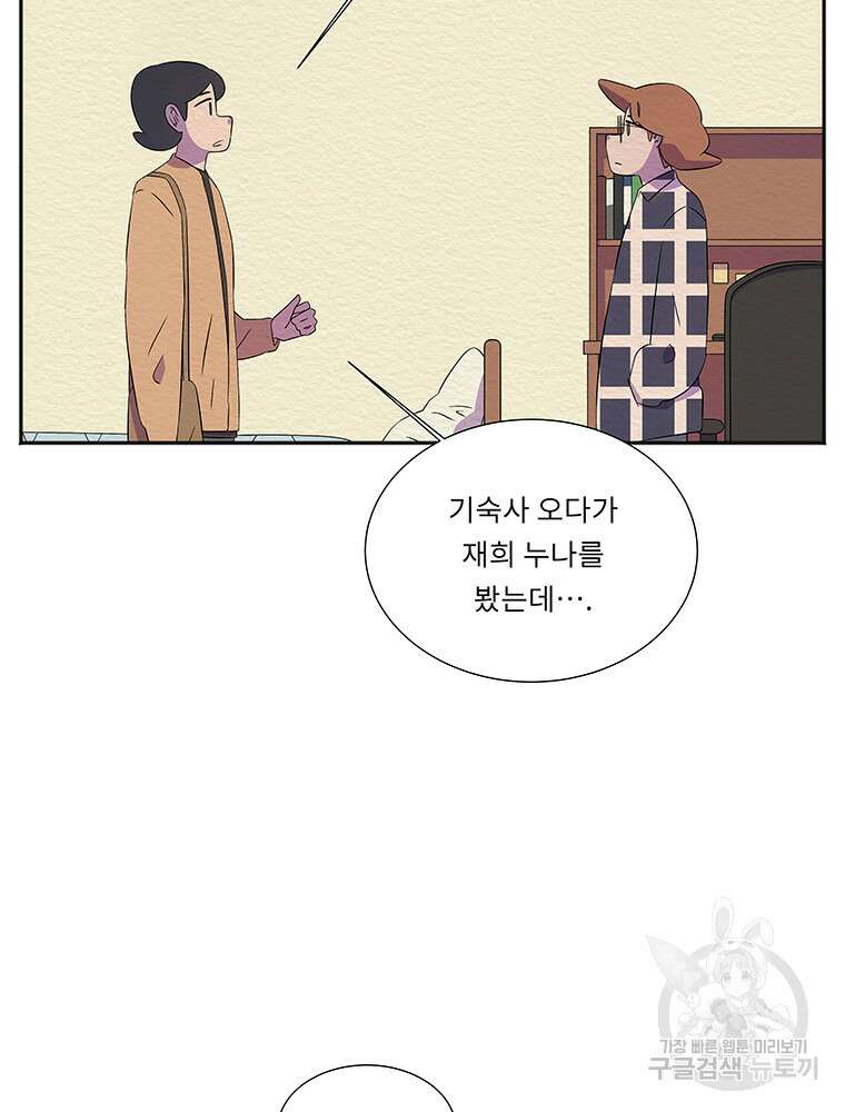 겨울의 글쓰기 33화 13