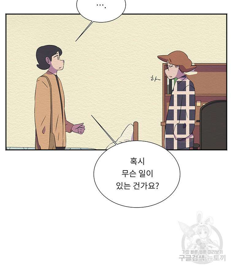 겨울의 글쓰기 33화 14