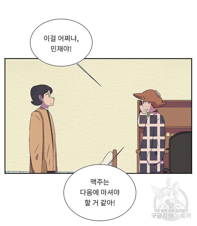 겨울의 글쓰기 33화 15