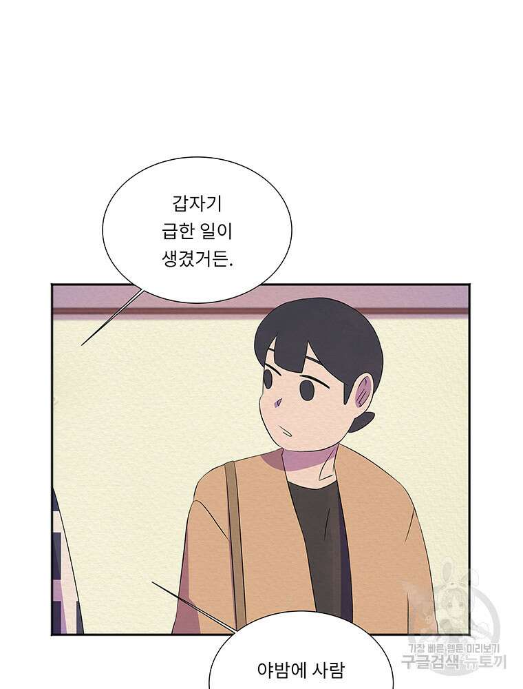 겨울의 글쓰기 33화 16