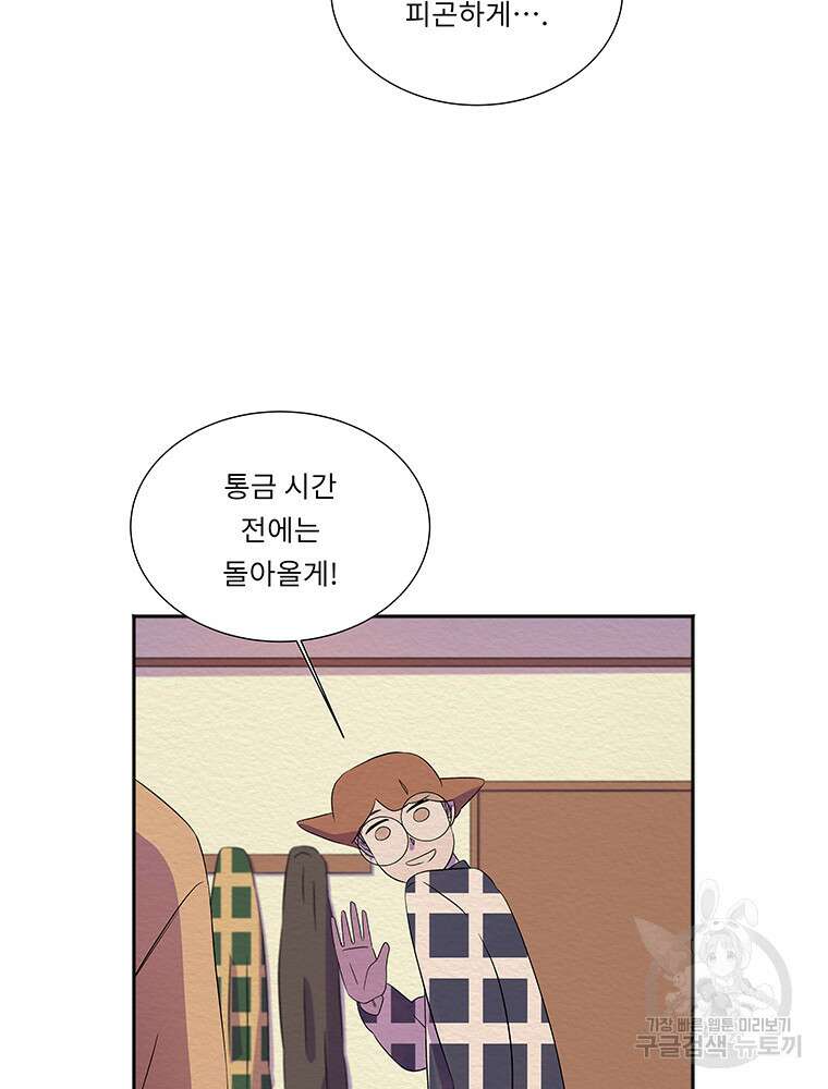겨울의 글쓰기 33화 17