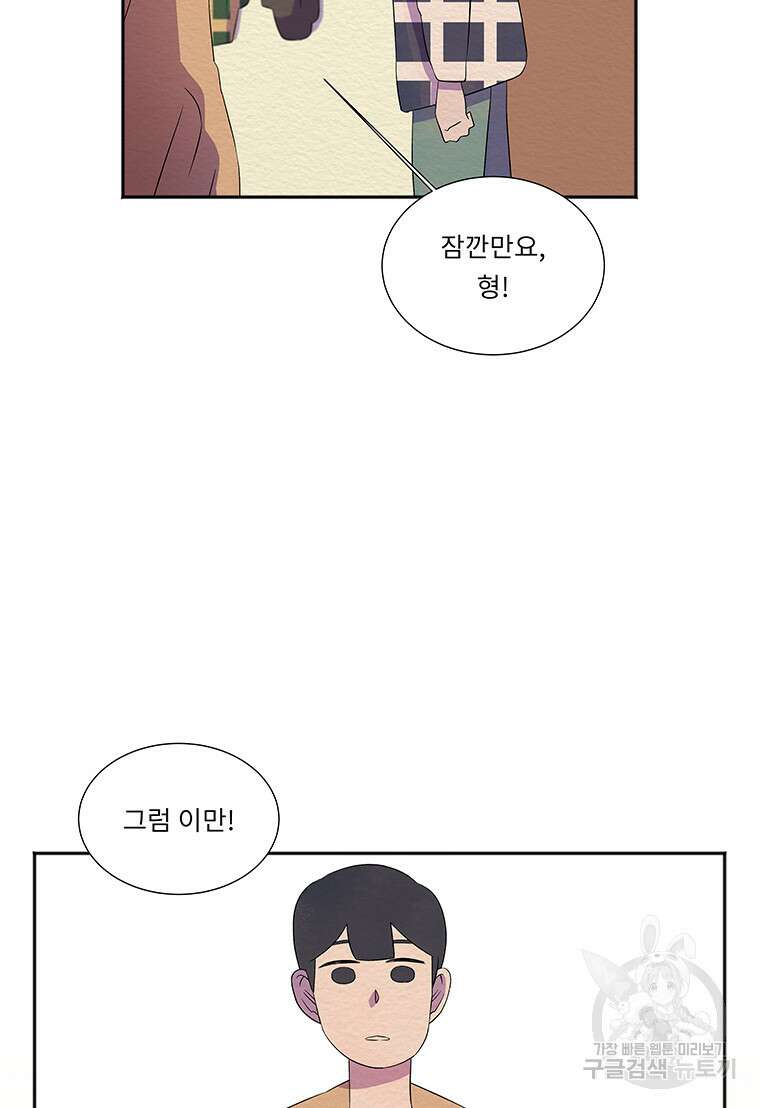 겨울의 글쓰기 33화 18