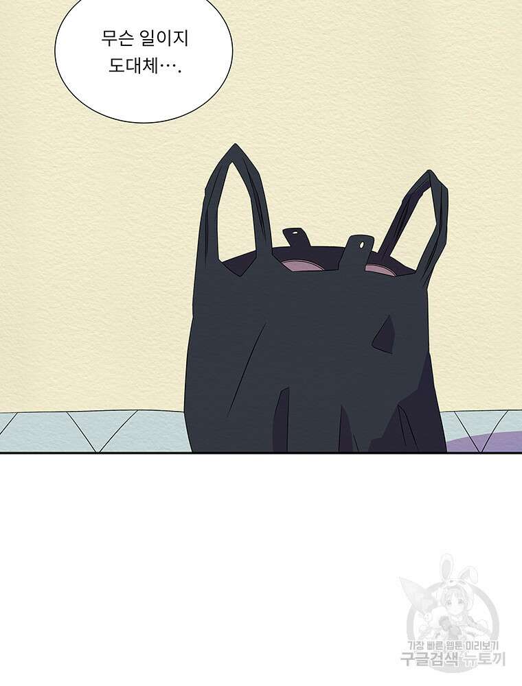 겨울의 글쓰기 33화 20
