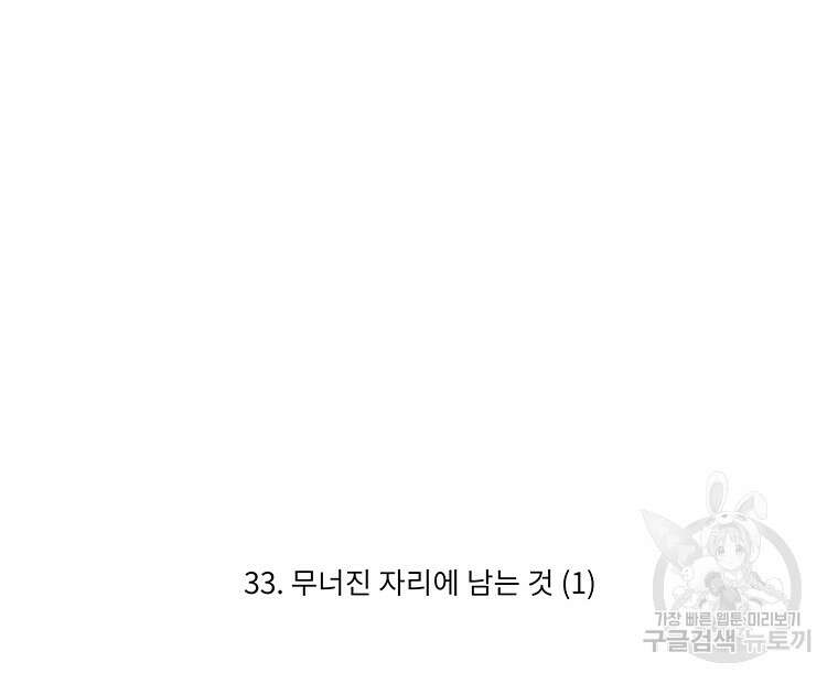 겨울의 글쓰기 33화 23