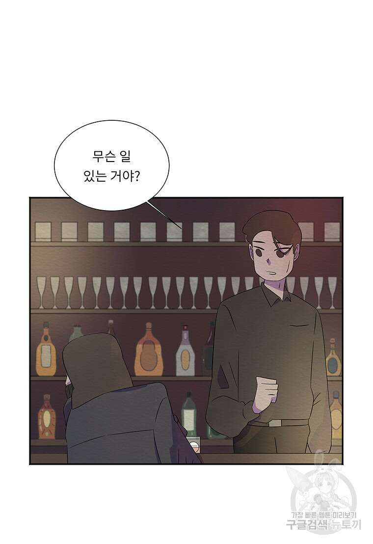 겨울의 글쓰기 33화 26