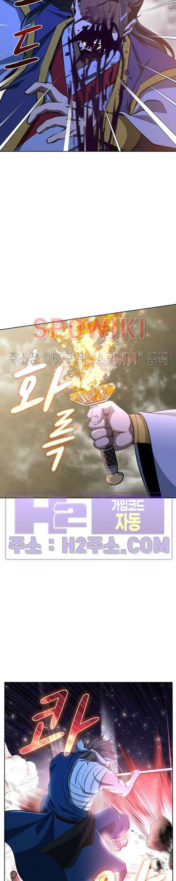 수라재천 37화 2