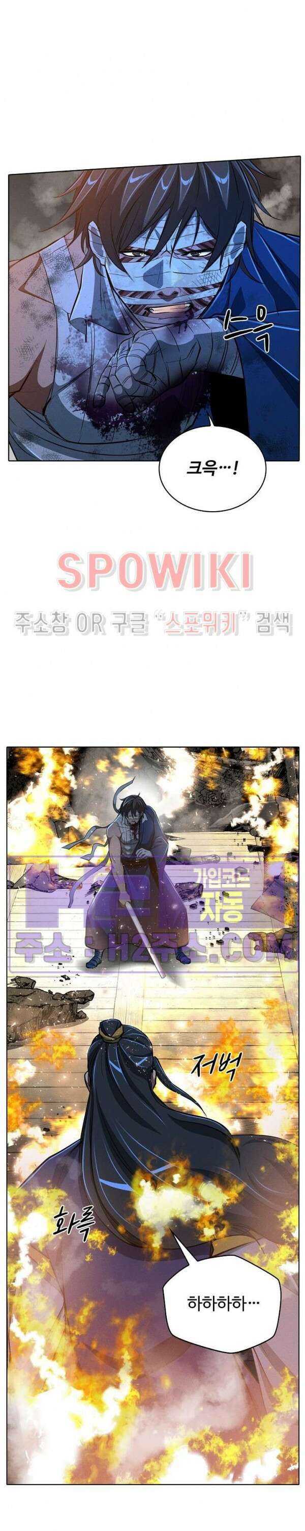 수라재천 37화 4