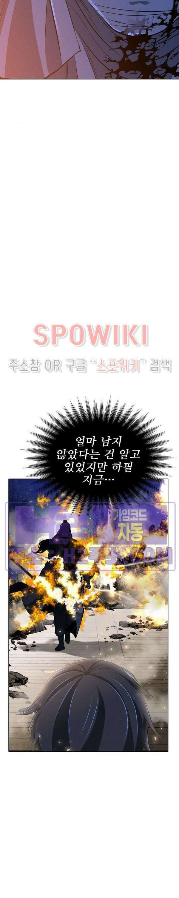 수라재천 37화 6