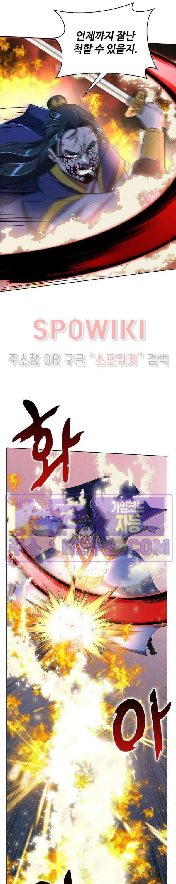 수라재천 37화 7