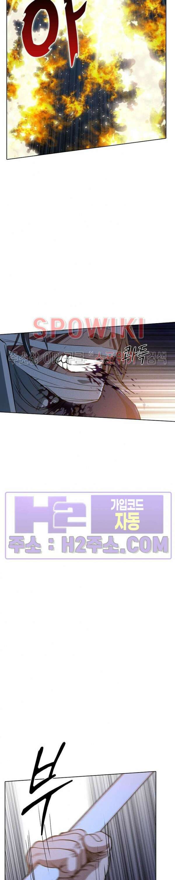 수라재천 37화 8