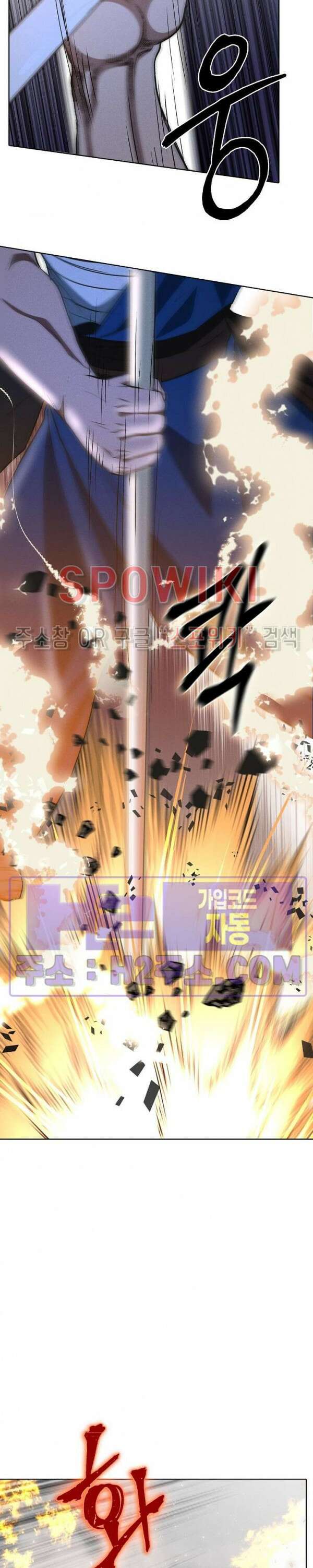 수라재천 37화 9