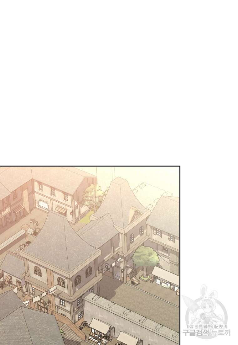 나를 선택해, 플로라 18화 2