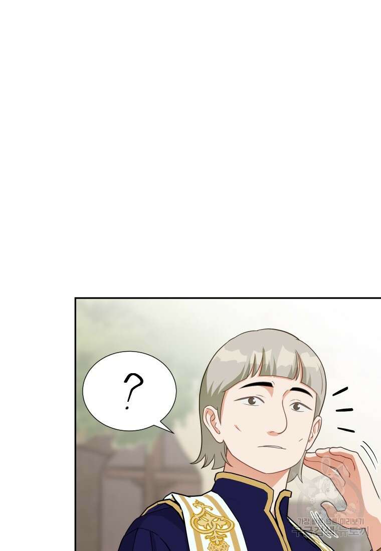 나를 선택해, 플로라 18화 10