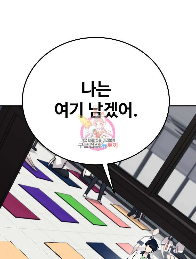 권력학생 36화 1
