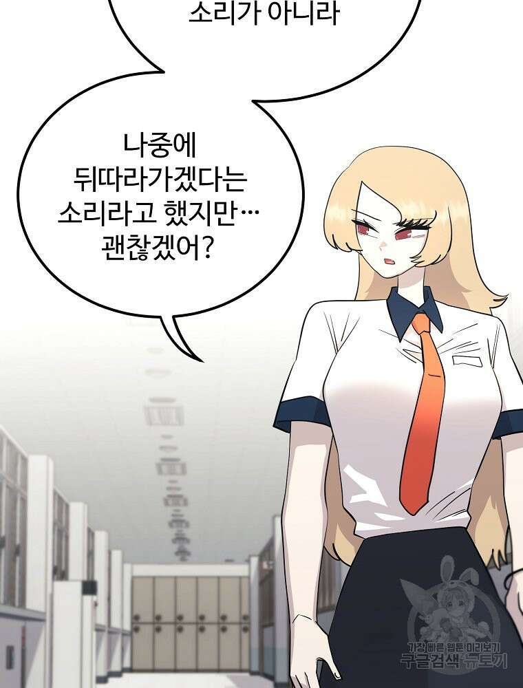 권력학생 36화 4