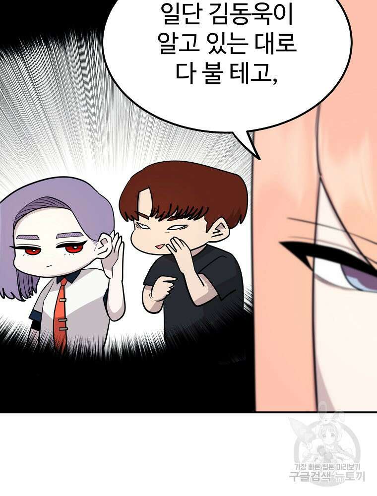 권력학생 36화 7