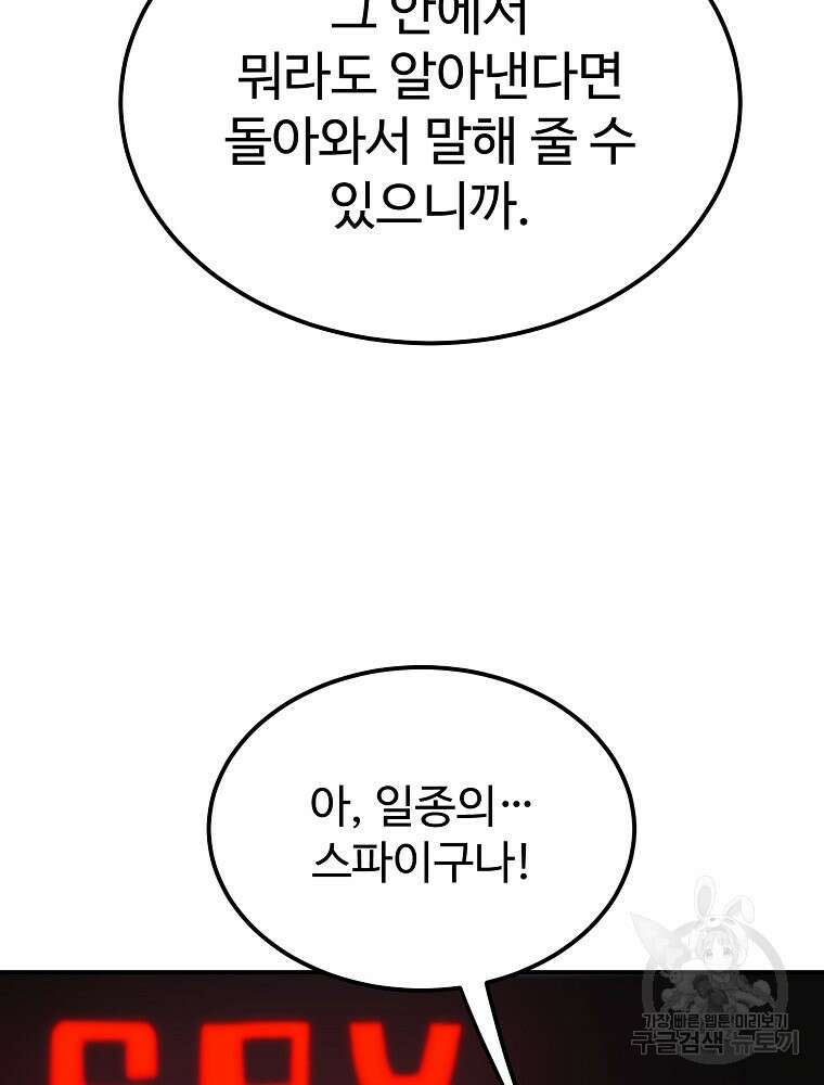 권력학생 36화 12