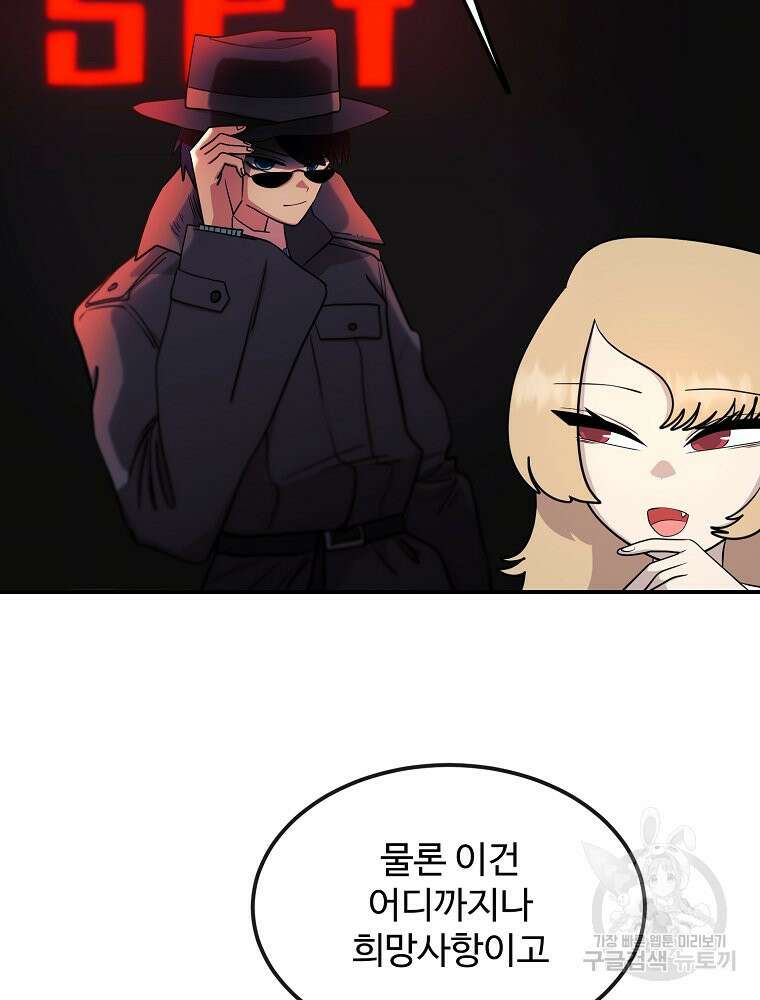 권력학생 36화 13