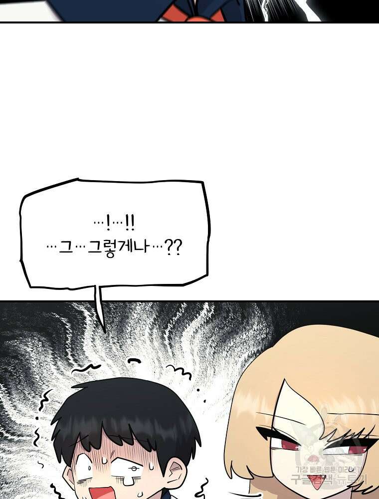 권력학생 36화 19