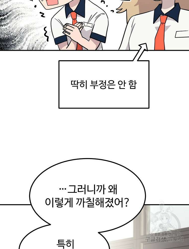 권력학생 36화 20
