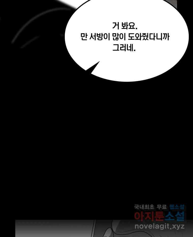 열 손가락 44화 3