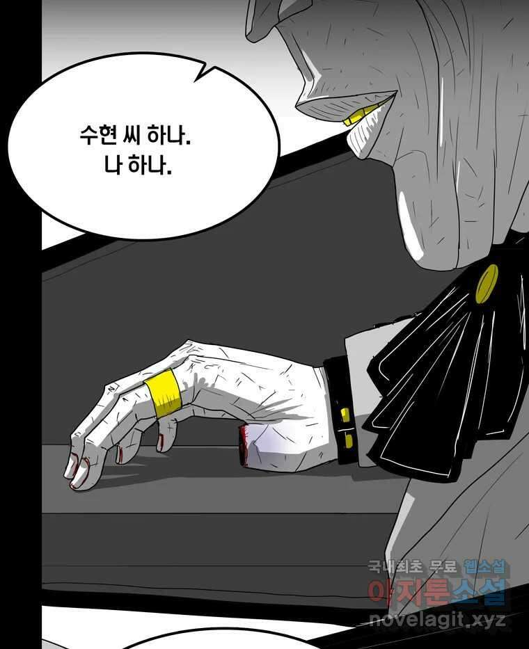 열 손가락 44화 4
